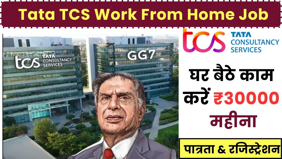 Tata TCS Work From Home Job
