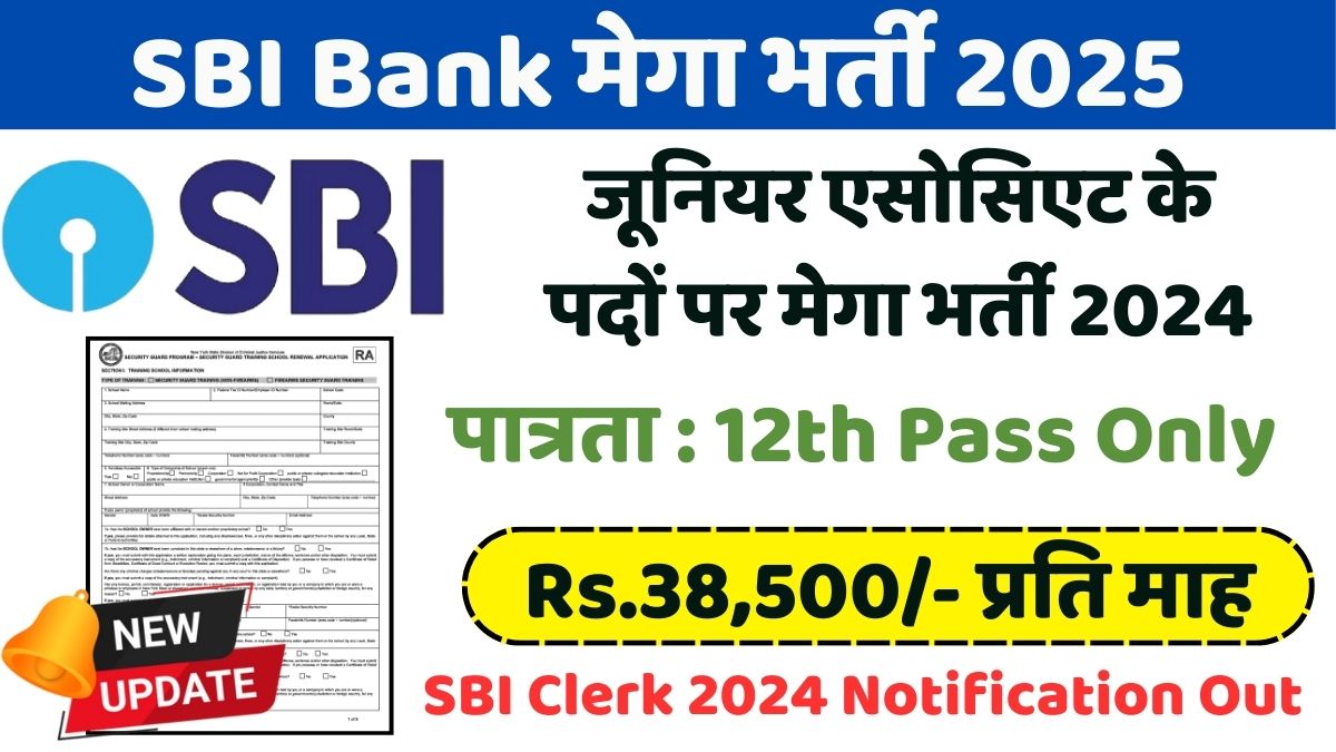 SBI Clerk 2024 Recruitment